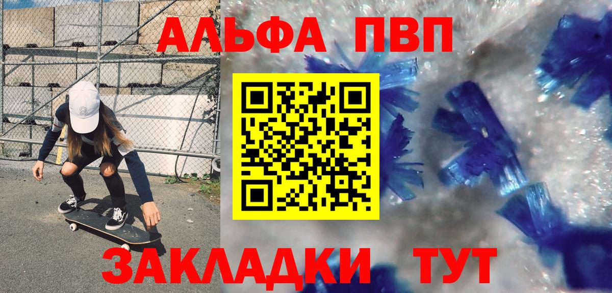наркошоп  Alfa_PVP СК  A PVP СК  Вход с VPN  Чебоксары 