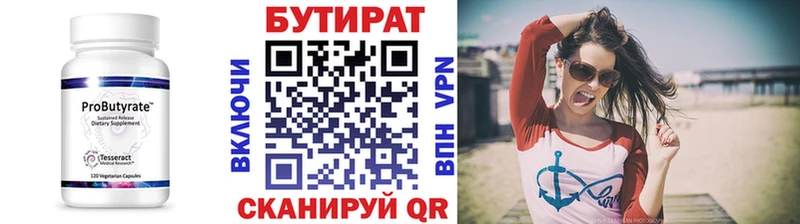 БУТИРАТ бутандиол  гидра онион  Чебоксары 