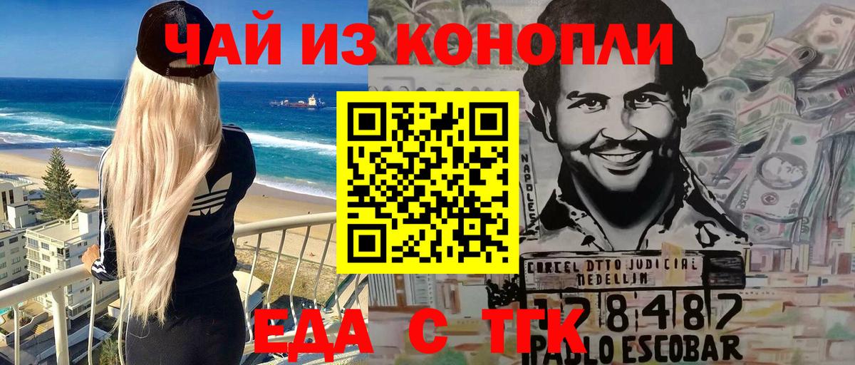 Печенье с ТГК конопля  Вход с VPN  Чебоксары 
