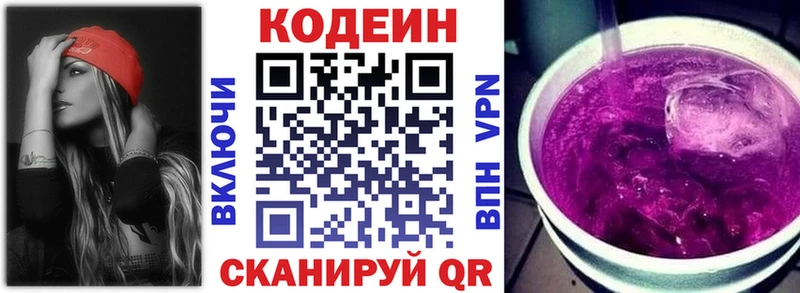 что такое   Чебоксары  Кодеиновый сироп Lean напиток Lean (лин) 