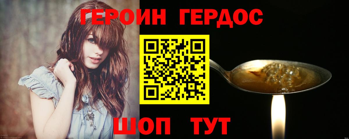 Героин белый  Героин  Чебоксары  Вход с VPN 