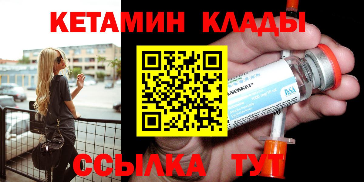 КЕТАМИН VHQ Чебоксары
