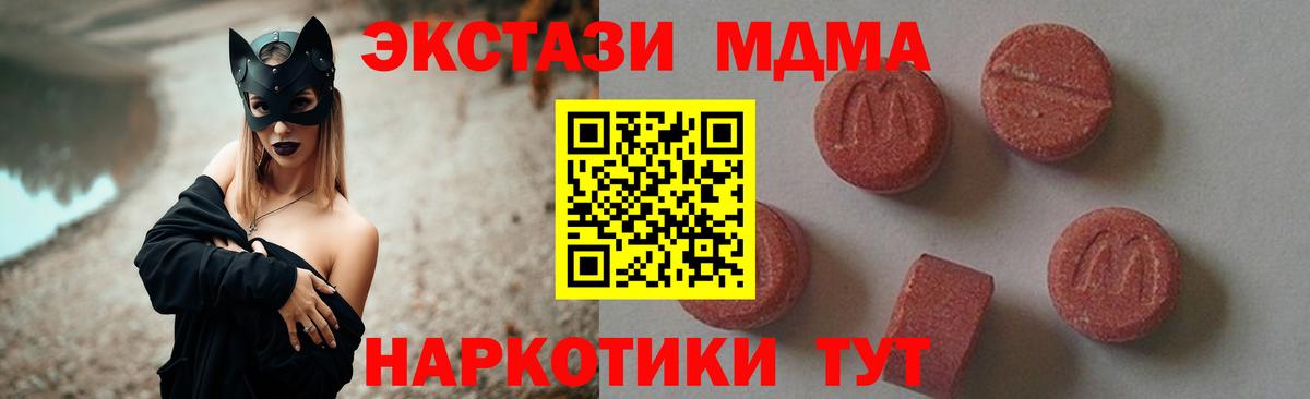 MDMA Molly  Вход с VPN  Чебоксары  MDMA молли 
