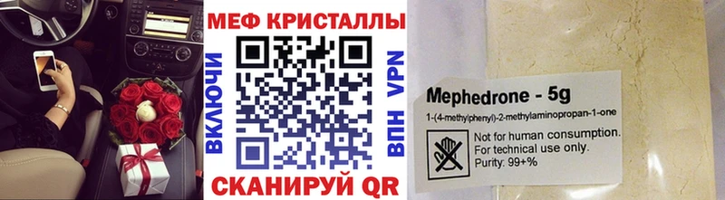 Меф мяу мяу кристаллы Чебоксары