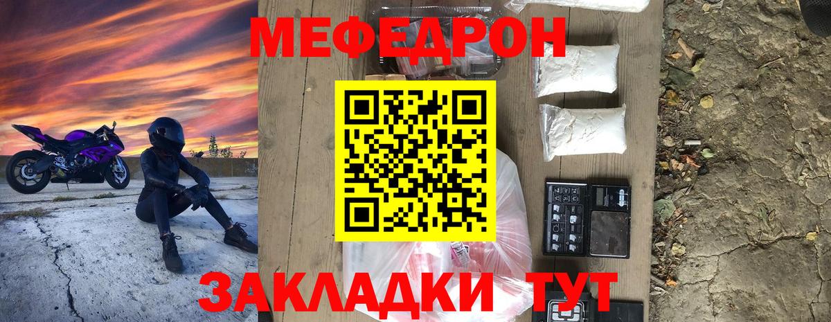 Мефедрон  Вход с VPN  Чебоксары  МЕФ VHQ  Меф mephedrone 
