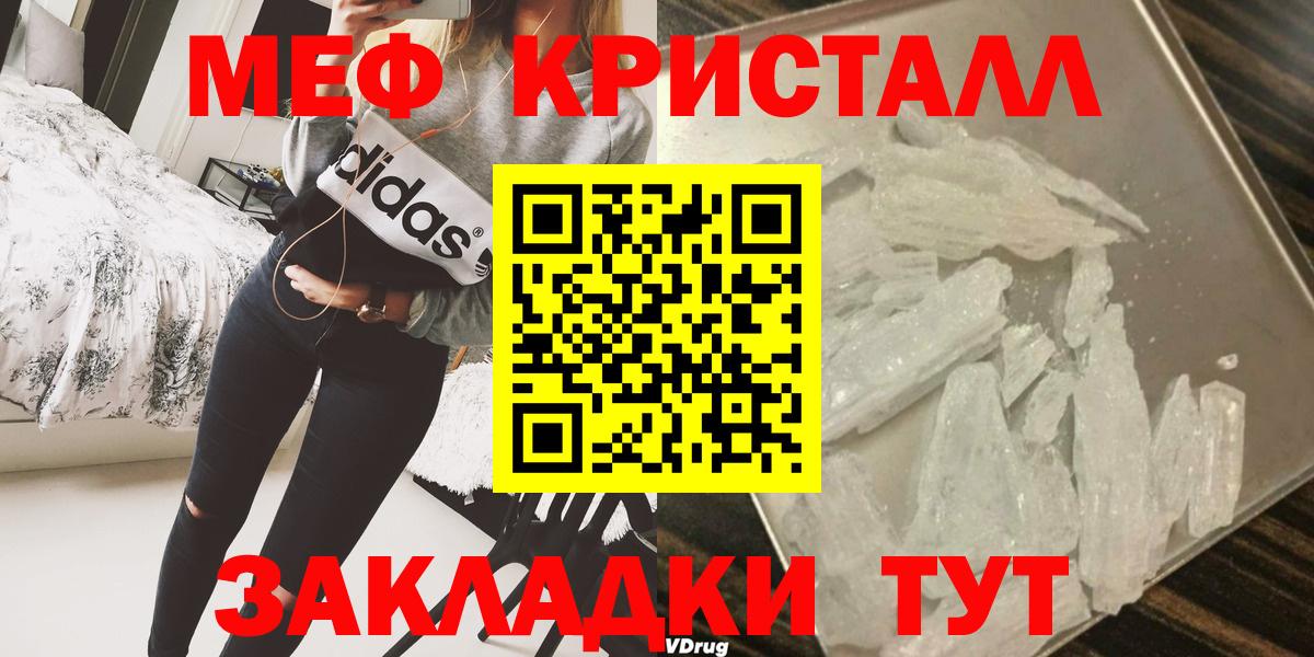 Меф мяу мяу кристаллы Чебоксары