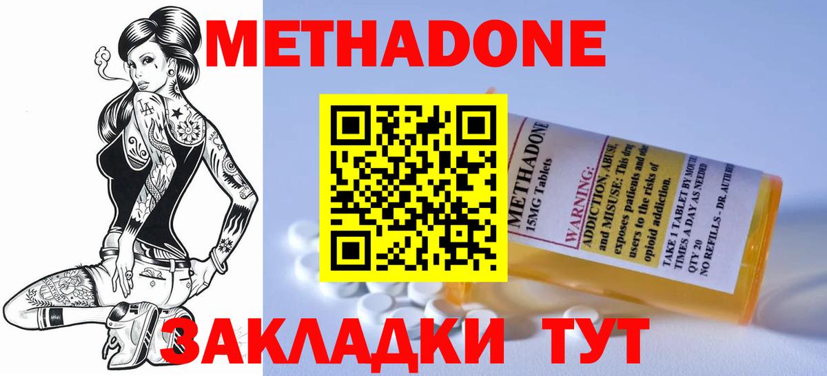Чебоксары  МЕТАДОН кристалл  Вход с VPN 