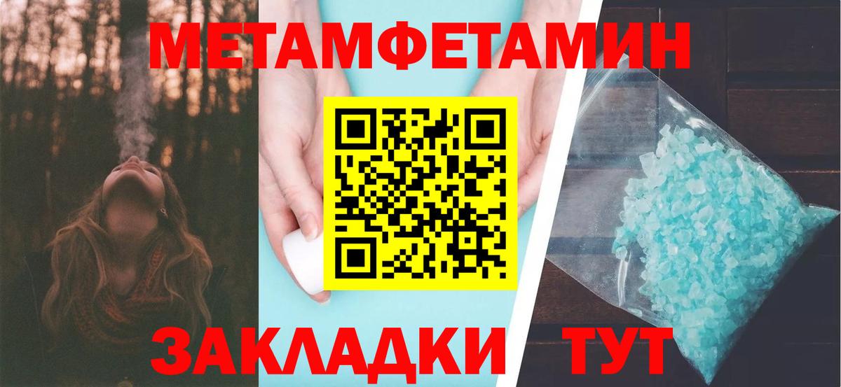 МЕТАМФЕТАМИН винт Чебоксары