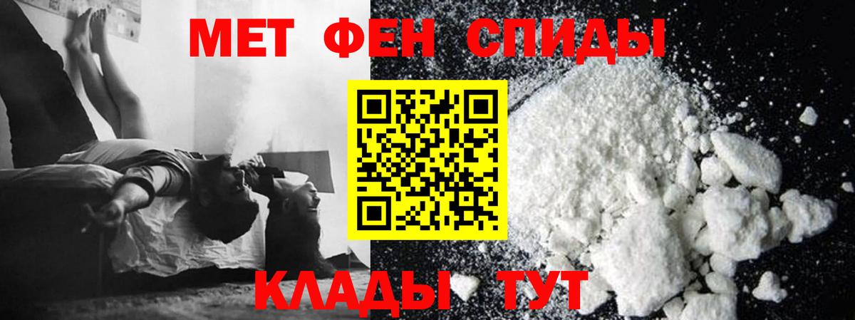 МЕТАМФЕТАМИН мет  Вход с VPN  Чебоксары 