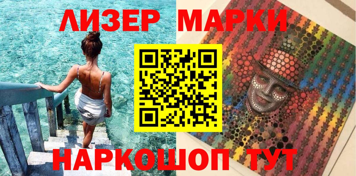 Чебоксары  Наркотические марки  Вход с VPN  Марки N-bome 1,8мг 