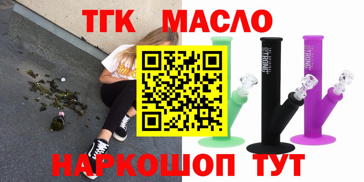 Чебоксары    ССЫЛКА  Вход с VPN  Дистиллят ТГК жижа 